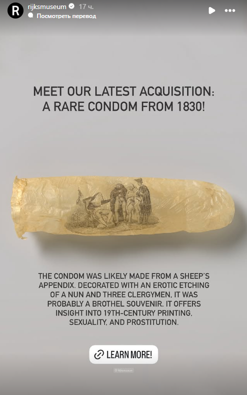 Фото: instagram.com/stories/rijksmuseum